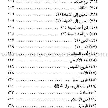 The Rational Reading القراءة الراشدة