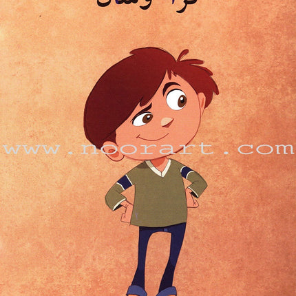 Go Up with Asala Series: First Stage - Beginner (28 books) سلسلة اصعد مع أصالة: المرحلة الأولى - مبتديء