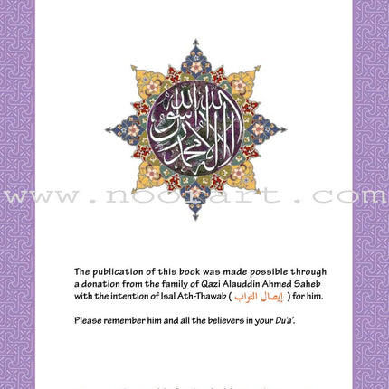 Mercy to Mankind Textbook: Volume 1 (Makkah Period)