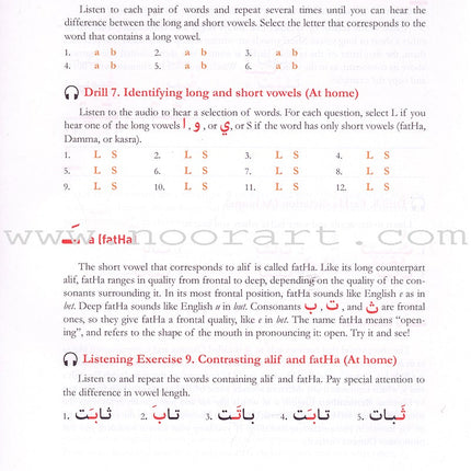 Teacher's Edition of Alif Baa: An Introduction to Arabic Letters and Sounds (Third Edition) ألف باء مدخل إلى حروف العربية وأصواتها