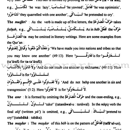 Arabic Course for English Speaking Students - Madinah Islamic University: Level 3 دروس اللغة العربية