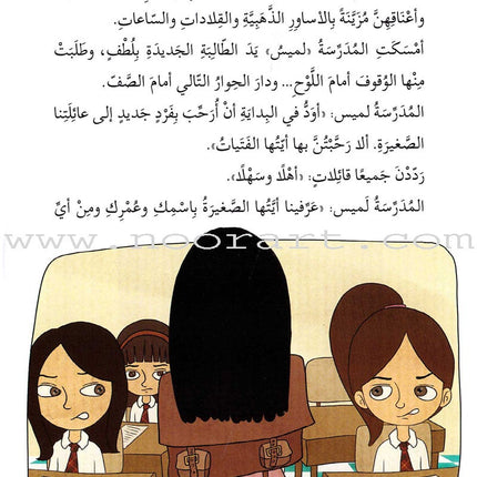 Go Up with Asala Series: Seventh Stage - Beginner, Intermediate (2 books) سلسلة اصعد مع أصالة: المرحلة السابعة - مبتدىء ، متوسط