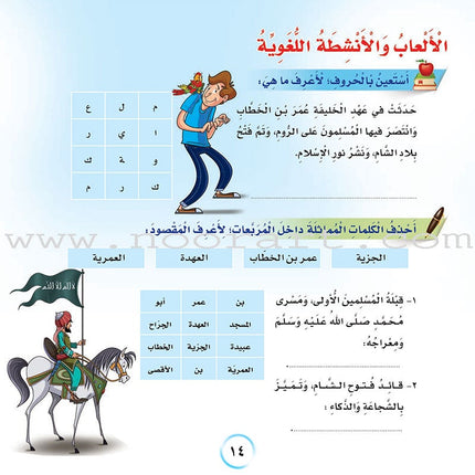 Here We Are "Aqsa" Series (12 Books with two audio CDs ) سلسلة لبّيك يا أقصى