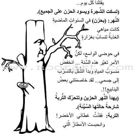 Go Up with Asala Series: Eighth Stage - Beginner, Intermediate, Advanced (4 books) سلسلة اصعد مع أصالة: المرحلة الثامنة - مبتديء، متوسط، متقدم