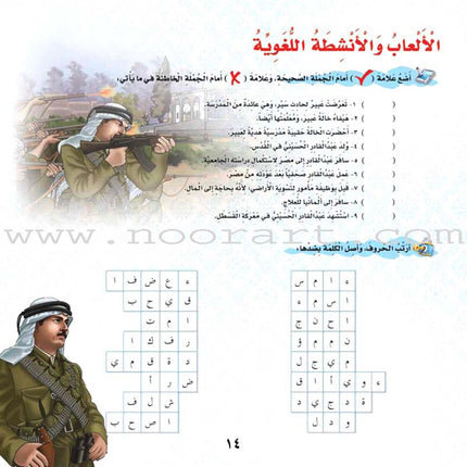 Palestine and Jerusalem land of the Prophets Series - with CD's (12 Books)