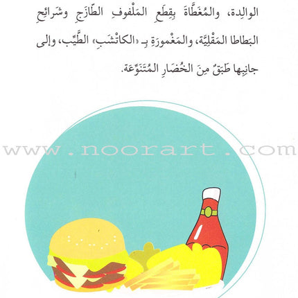 Go Up with Asala Series: Fifth Stage - Beginner (19 books) سلسلة اصعد مع أصالة: المرحلة الخامسة - مبتدىء