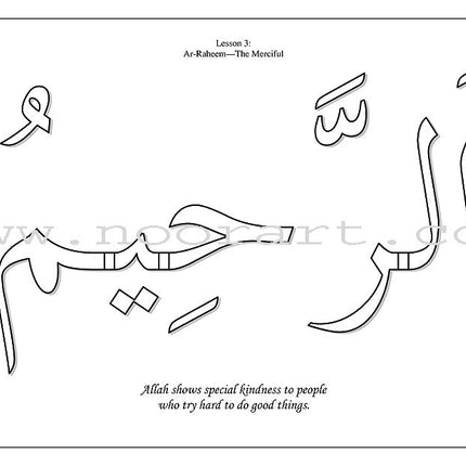 Al-Asmaa' Ul-Husnaa Coloring Book: Level A