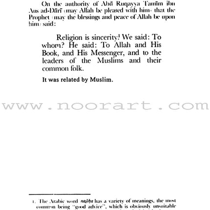 An-Nawawi's Forty Hadith الأربعين النووية