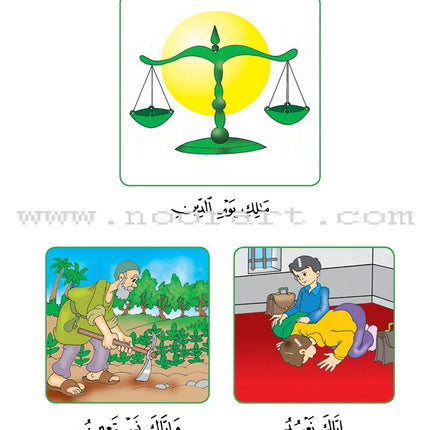 Hurry to Faith Textbook: Level KG هيا إلى الإيمان