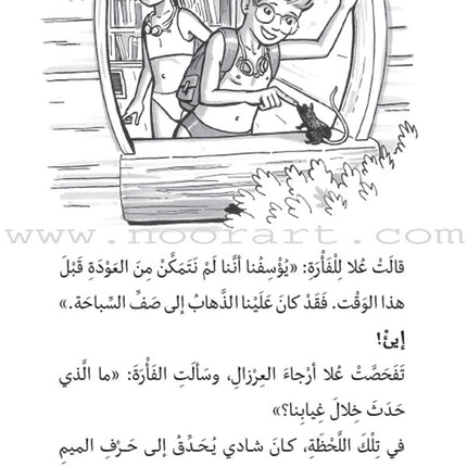 Magical Tree House (set of 11 Books) العرزال السحريّ