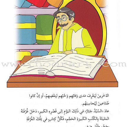 Go Up with Asala Series: Fifth Stage - Advanced (7 books) سلسلة اصعد مع أصالة: المرحلة الخامسة - متقدم