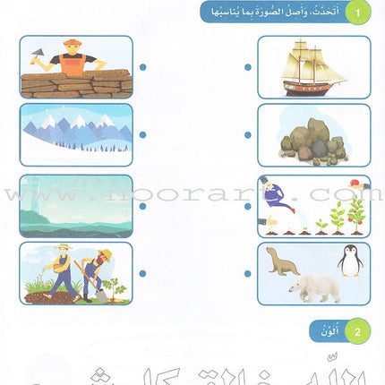 Islamic Sanabel KG 2 سنابل الإسلام تمهيدي