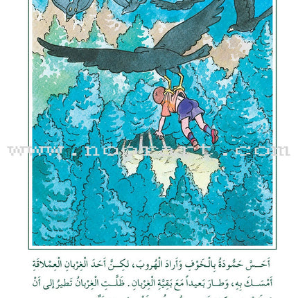 Arabic Graded Stories: Grade 3 (4 Books) مشروع المنهل التعليمي