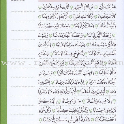 Juz' 'Amma (Madinah Script) - Learn to Read Series