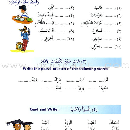Madinah Arabic Reader: Book 2