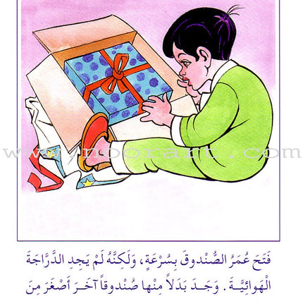 Arabic Graded Stories: Grade 1 (7 Books) مشروع المنهل التعليمي