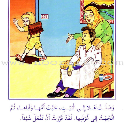 Arabic Graded Stories: Grade 1 (7 Books) مشروع المنهل التعليمي
