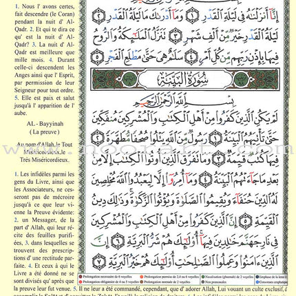Tajweed Qur'an (Whole Qur'an, With French Translation) مصحف التجويد