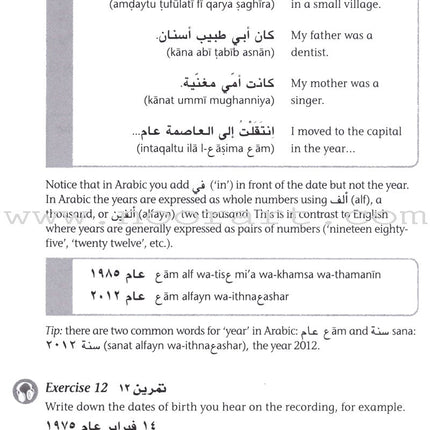 Mastering Arabic 2 (with 2 Audio CDs)