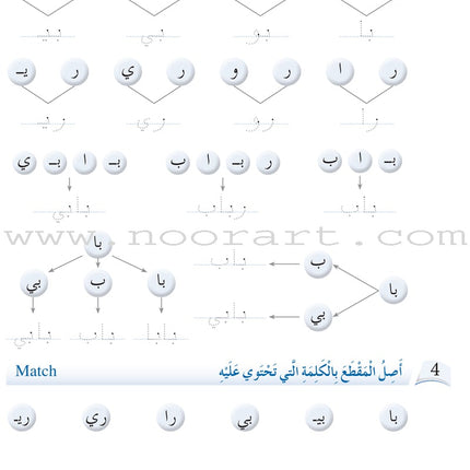 Arabic Language Friends Workbook: Level 1 أصدقاء العربية