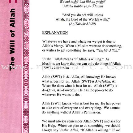 Teachings of the Qur'an Textbook: Volume 1