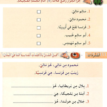 I Learn Arabic Simplified Curriculum Workbook: level 3