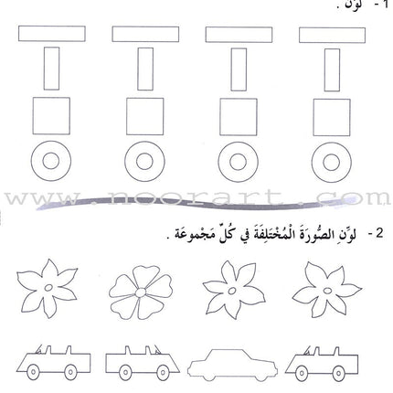 ICO Learn Arabic Workbook: Level 1 (Combined Edition)
