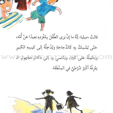 Go Up with Asala Series: Fifth Stage - Beginner (19 books) سلسلة اصعد مع أصالة: المرحلة الخامسة - مبتدىء