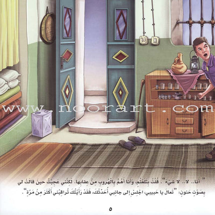 Resistant Palestinian Cities Series - with CD's (12 Books)