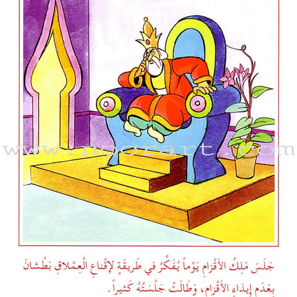 Arabic Graded Stories: Grade 2 (8 Books) مشروع المنهل التعليمي