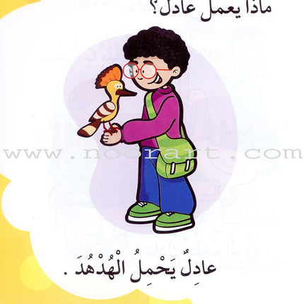 I Read Series (Set of 15 books) سلسلة أنا أقرأ