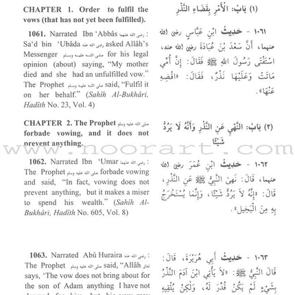 Pearls and Corals (Arabic and English, Two Volumes Set) اللؤلؤ والمرجان