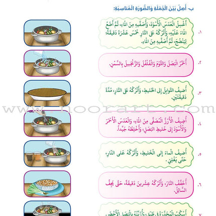 Itqan Series for Teaching Arabic Workbook: Level 3   سلسلة إتقان لتعليم اللغة العربية التمارين والأنشطة