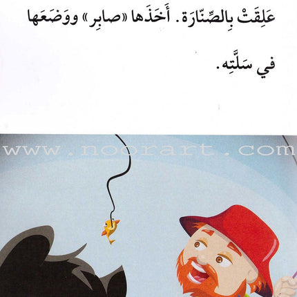 Go Up With Asala Series: Forth Stage - Beginner (10 books) سلسلة اصعد مع أصالة: المرحلة الرابعة - مبتديء