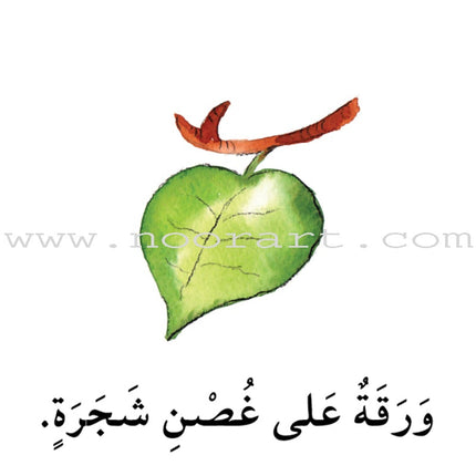 Read in Arabic Series - Yellow Collection: Third Group (8 Books) سلسلة اقرأ بالعربية – المجموعة الصفراء