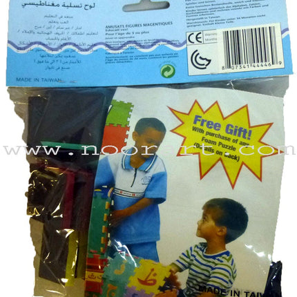 Magnetic Arabic Letters and Numbers (Fridge)