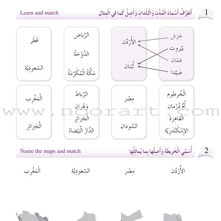 Arabic Language Friends Workbook: Level 3 أصدقاء العربية