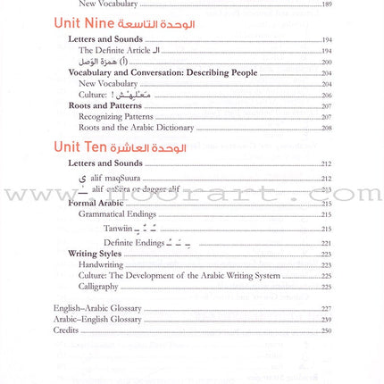 Alif Baa: Introduction to Arabic Letters and Sounds (paperback, with website and DVD), Third Edition, Student's Edition ألف باء