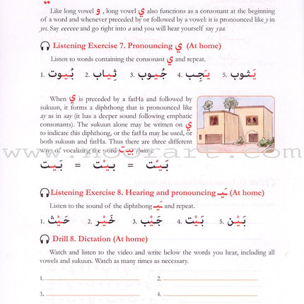 Teacher's Edition of Alif Baa: An Introduction to Arabic Letters and Sounds (Third Edition) ألف باء مدخل إلى حروف العربية وأصواتها
