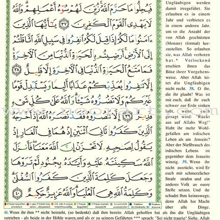 Tajweed Qur'an (Whole Qur'an, With German Translation) (Colors May Vary) مصحف التجويد