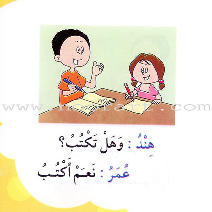 I Read Series (Set of 15 books) سلسلة أنا أقرأ