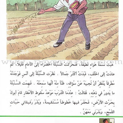 Arabic Graded Stories: Grade 4 (5 Books) مشروع المنهل التعليمي