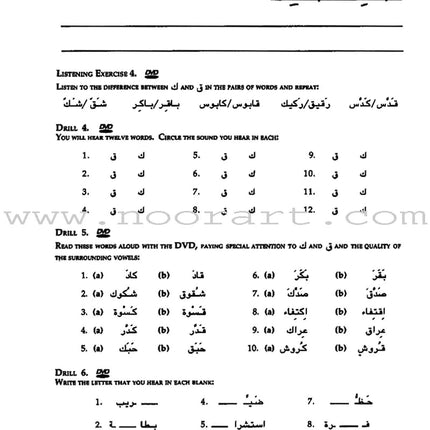 Alif Baa with Multimedia Introduction to Arabic Letters & Sounds (Second Edition) ألف باء مدخل إلى حروف العربية وأصواتها