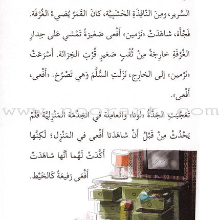 Go Up with Asala Series: Fifth Stage - Advanced (7 books) سلسلة اصعد مع أصالة: المرحلة الخامسة - متقدم