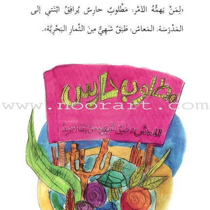 Go Up with Asala Series: Forth Stage - Advanced (Set of 11 books) سلسلة اصعد مع أصالة: المرحلة الرابعة - متقدم