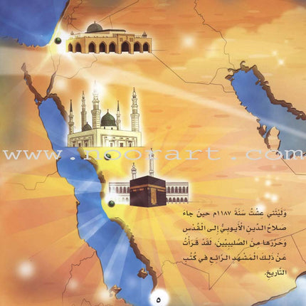 Resistant Palestinian Cities Series - with CD's (12 Books)