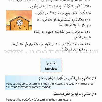 Madinah Arabic Reader: Book 8