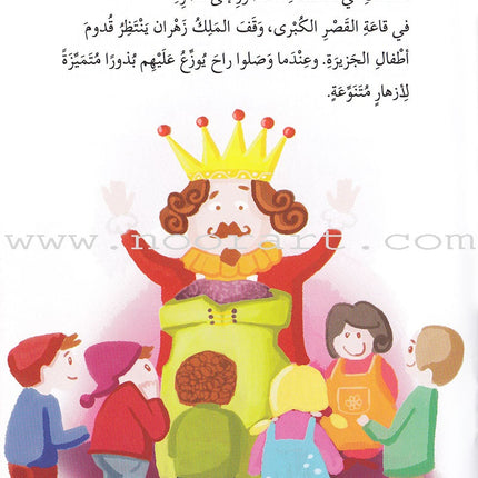 Go Up with Asala Series: Fifth Stage - Advanced (7 books) سلسلة اصعد مع أصالة: المرحلة الخامسة - متقدم