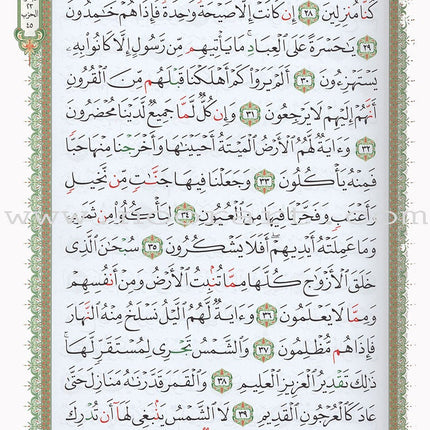 Al-Qaidah An-Noraniah (Robu' Yaseen & Suratul-Fatihah with QR Code, Size: 6" x 8.2")