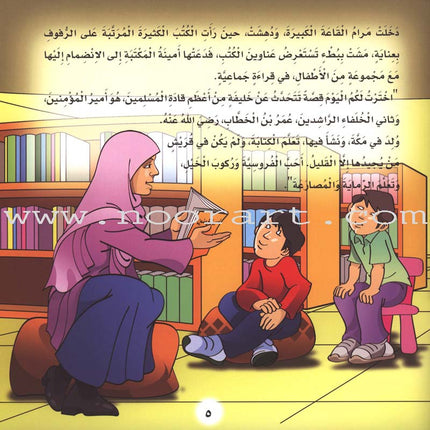 The Ten Companions Who Are Promised with AlJannah (Heaven) Series - (10 Books and 2 Audio CDs) سلسلة العشرة المبشرين بالجنة للأطفال